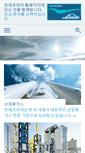 Mobile Screenshot of lindekorea.com